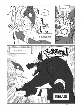 [Wag The Dog (しじま)] How does hunger feel 2 (League of Legends) [无毒汉化组] [Digital]_020_