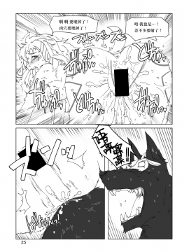 [Wag The Dog (しじま)] How does hunger feel 2 (League of Legends) [无毒汉化组] [Digital]_025_
