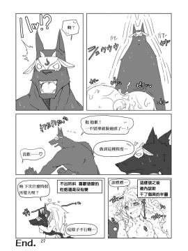 [Wag The Dog (しじま)] How does hunger feel 2 (League of Legends) [无毒汉化组] [Digital]_027_