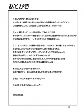 [Wag The Dog (しじま)] How does hunger feel 2 (League of Legends) [无毒汉化组] [Digital]_028_