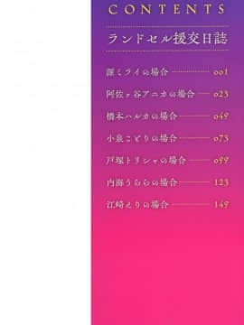 [コワレ田ラジ男] JS援交日誌 [DL版]_001