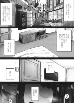 [コワレ田ラジ男] JS援交日誌 [DL版]_004