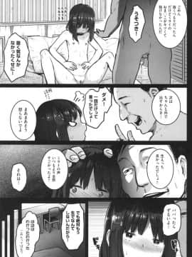 [コワレ田ラジ男] JS援交日誌 [DL版]_020