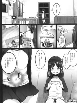 [コワレ田ラジ男] JS援交日誌 [DL版]_025