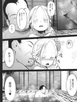 [コワレ田ラジ男] JS援交日誌 [DL版]_029