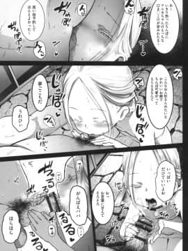[コワレ田ラジ男] JS援交日誌 [DL版]_032