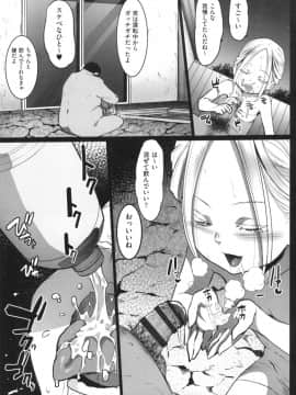 [コワレ田ラジ男] JS援交日誌 [DL版]_034