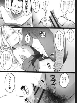 [コワレ田ラジ男] JS援交日誌 [DL版]_038