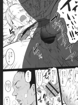 [コワレ田ラジ男] JS援交日誌 [DL版]_043