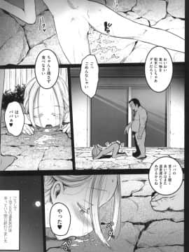 [コワレ田ラジ男] JS援交日誌 [DL版]_048