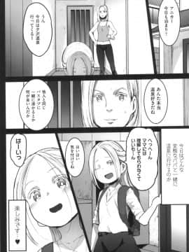 [コワレ田ラジ男] JS援交日誌 [DL版]_049