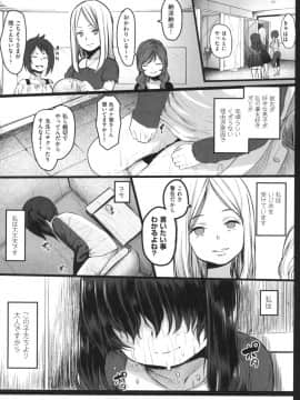 [コワレ田ラジ男] JS援交日誌 [DL版]_052