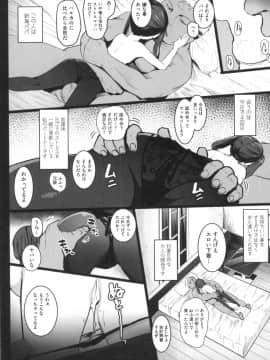 [コワレ田ラジ男] JS援交日誌 [DL版]_055