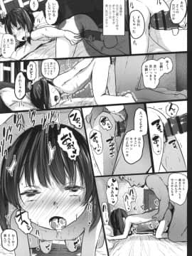 [コワレ田ラジ男] JS援交日誌 [DL版]_062