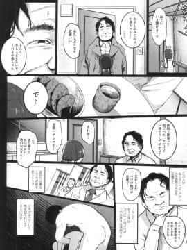 [コワレ田ラジ男] JS援交日誌 [DL版]_077