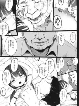 [コワレ田ラジ男] JS援交日誌 [DL版]_080