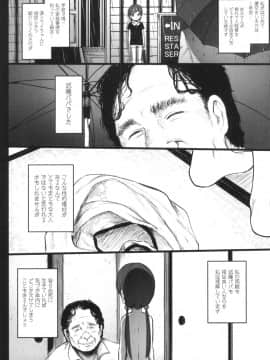 [コワレ田ラジ男] JS援交日誌 [DL版]_081