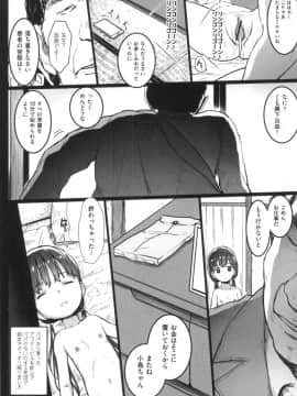 [コワレ田ラジ男] JS援交日誌 [DL版]_099