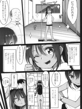[コワレ田ラジ男] JS援交日誌 [DL版]_110