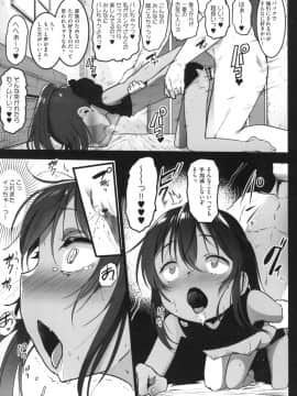 [コワレ田ラジ男] JS援交日誌 [DL版]_120