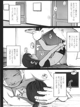 [コワレ田ラジ男] JS援交日誌 [DL版]_123