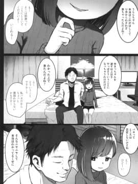 [コワレ田ラジ男] JS援交日誌 [DL版]_127