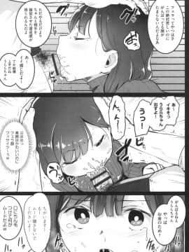 [コワレ田ラジ男] JS援交日誌 [DL版]_130