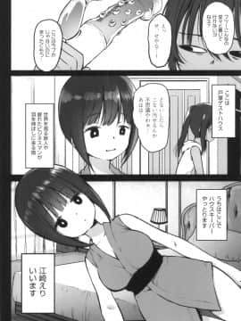 [コワレ田ラジ男] JS援交日誌 [DL版]_153