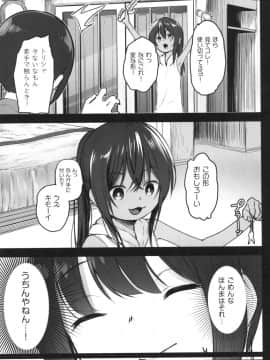 [コワレ田ラジ男] JS援交日誌 [DL版]_154