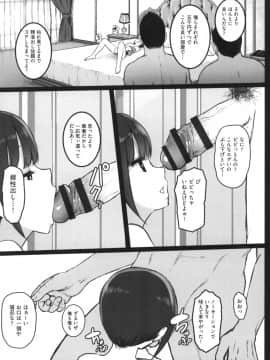 [コワレ田ラジ男] JS援交日誌 [DL版]_158