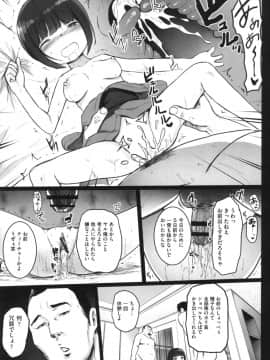 [コワレ田ラジ男] JS援交日誌 [DL版]_172