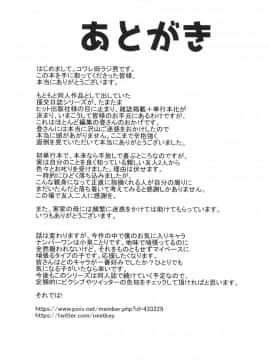 [コワレ田ラジ男] JS援交日誌 [DL版]_176