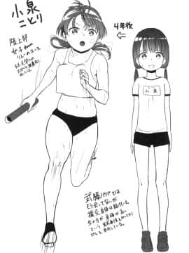 [コワレ田ラジ男] JS援交日誌 [DL版]_178