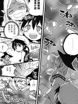 [乂卍↘㊣煞氣a_ne0n_㊣↖卍乂個人漢化] [紺色ドロップス (森島コン)] 正しい水魔法の使い方 (マギ)_04
