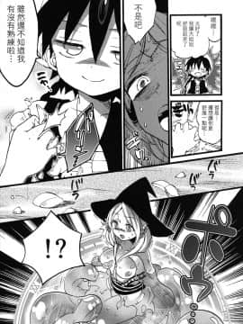 [乂卍↘㊣煞氣a_ne0n_㊣↖卍乂個人漢化] [紺色ドロップス (森島コン)] 正しい水魔法の使い方 (マギ)_12