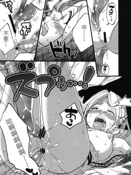 [乂卍↘㊣煞氣a_ne0n_㊣↖卍乂個人漢化] [紺色ドロップス (森島コン)] 正しい水魔法の使い方 (マギ)_14
