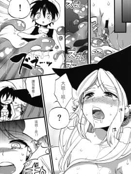 [乂卍↘㊣煞氣a_ne0n_㊣↖卍乂個人漢化] [紺色ドロップス (森島コン)] 正しい水魔法の使い方 (マギ)_18