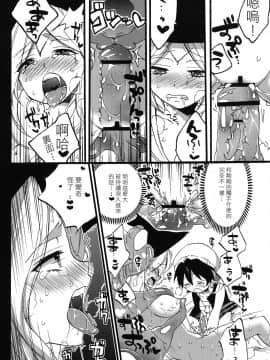 [乂卍↘㊣煞氣a_ne0n_㊣↖卍乂個人漢化] [紺色ドロップス (森島コン)] 正しい水魔法の使い方 (マギ)_21