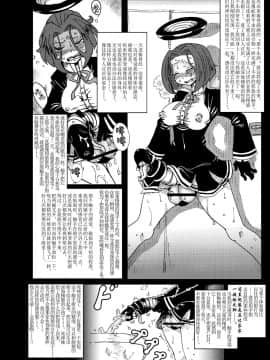 [这很恶堕汉化组X不咕鸟汉化组] [掃き溜めのこがねむし (こがねむし)] 海・艦・侵・食 (艦隊これくしょん -艦これ-)_04