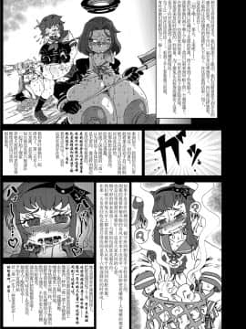[这很恶堕汉化组X不咕鸟汉化组] [掃き溜めのこがねむし (こがねむし)] 海・艦・侵・食 (艦隊これくしょん -艦これ-)_09