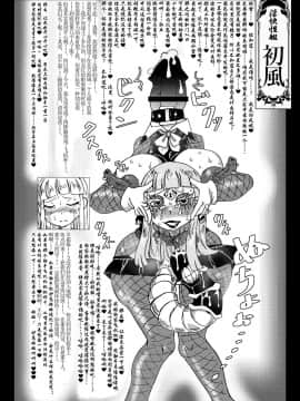 [这很恶堕汉化组X不咕鸟汉化组] [掃き溜めのこがねむし (こがねむし)] 海・艦・侵・食 (艦隊これくしょん -艦これ-)_28