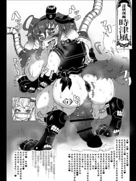 [这很恶堕汉化组X不咕鸟汉化组] [掃き溜めのこがねむし (こがねむし)] 海・艦・侵・食 (艦隊これくしょん -艦これ-)_30