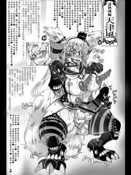 [这很恶堕汉化组X不咕鸟汉化组] [掃き溜めのこがねむし (こがねむし)] 海・艦・侵・食 (艦隊これくしょん -艦これ-)_31