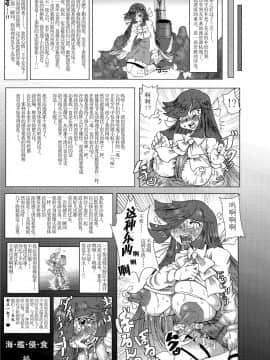 [这很恶堕汉化组X不咕鸟汉化组] [掃き溜めのこがねむし (こがねむし)] 海・艦・侵・食 (艦隊これくしょん -艦これ-)_33