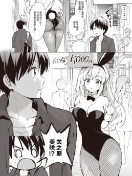 [鬼畜王汉化组] [Digital] [つかこ] 関ヶ原さんは隠したい (COMIC 快楽天ビースト2020年1月号) [中国翻訳] [DL版]_053