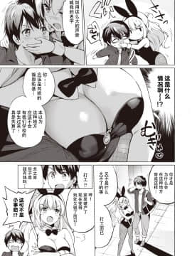 [鬼畜王汉化组] [Digital] [つかこ] 関ヶ原さんは隠したい (COMIC 快楽天ビースト2020年1月号) [中国翻訳] [DL版]_054