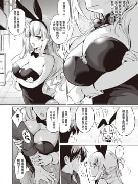 [鬼畜王汉化组] [Digital] [つかこ] 関ヶ原さんは隠したい (COMIC 快楽天ビースト2020年1月号) [中国翻訳] [DL版]_055