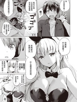 [鬼畜王汉化组] [Digital] [つかこ] 関ヶ原さんは隠したい (COMIC 快楽天ビースト2020年1月号) [中国翻訳] [DL版]_056