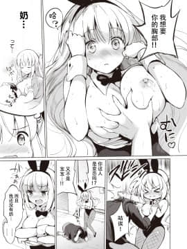 [鬼畜王汉化组] [Digital] [つかこ] 関ヶ原さんは隠したい (COMIC 快楽天ビースト2020年1月号) [中国翻訳] [DL版]_060