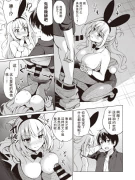 [鬼畜王汉化组] [Digital] [つかこ] 関ヶ原さんは隠したい (COMIC 快楽天ビースト2020年1月号) [中国翻訳] [DL版]_062